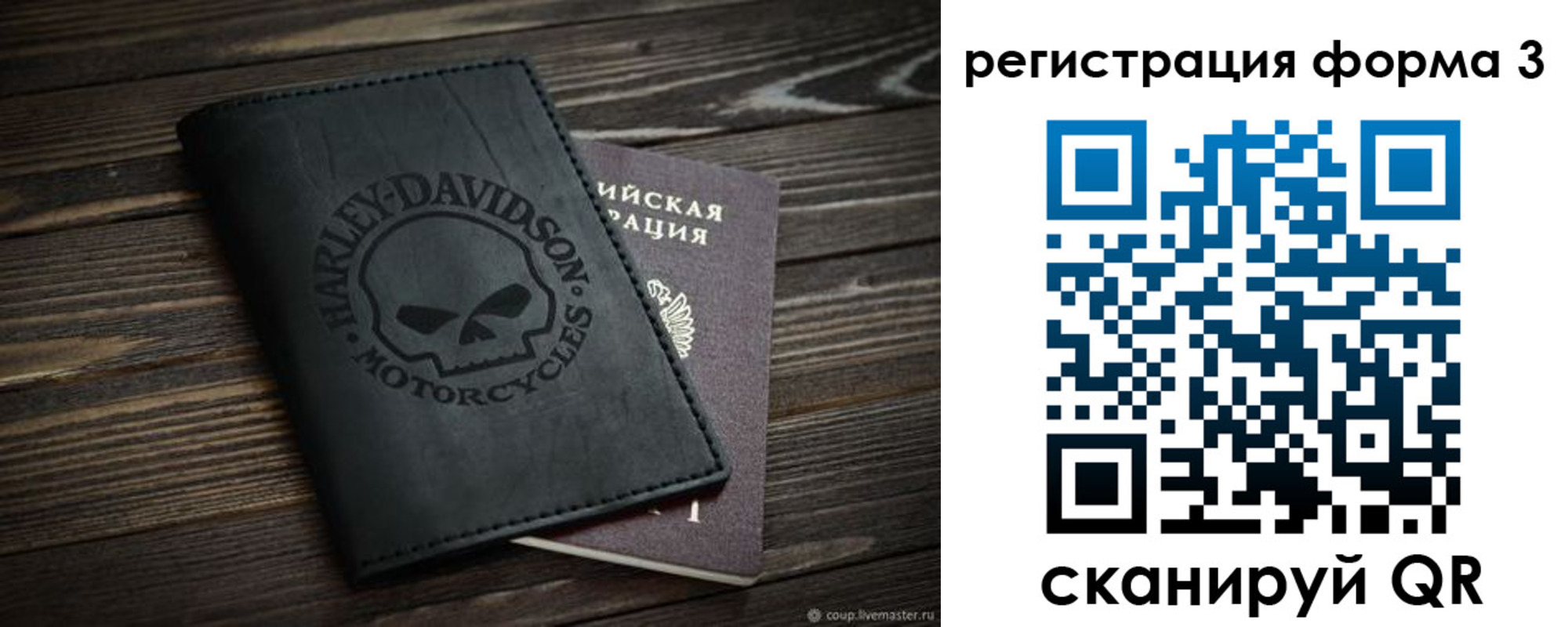 временная регистрация собственник в Темрюке