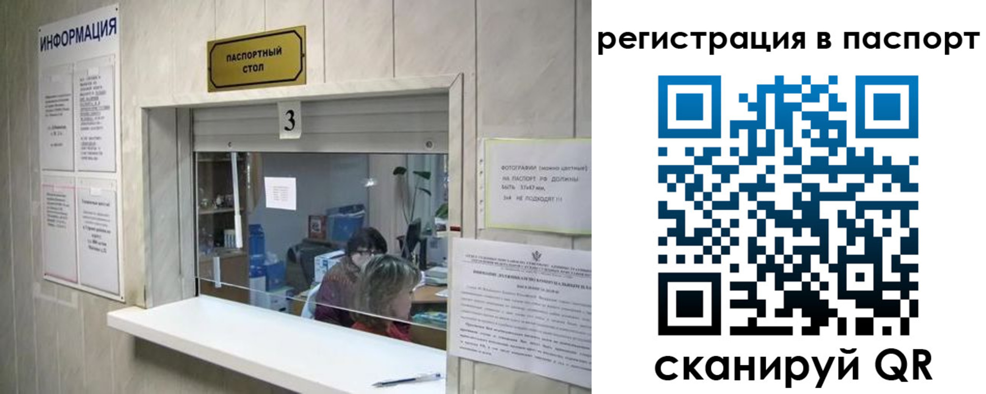 прописка поиск в Темрюке