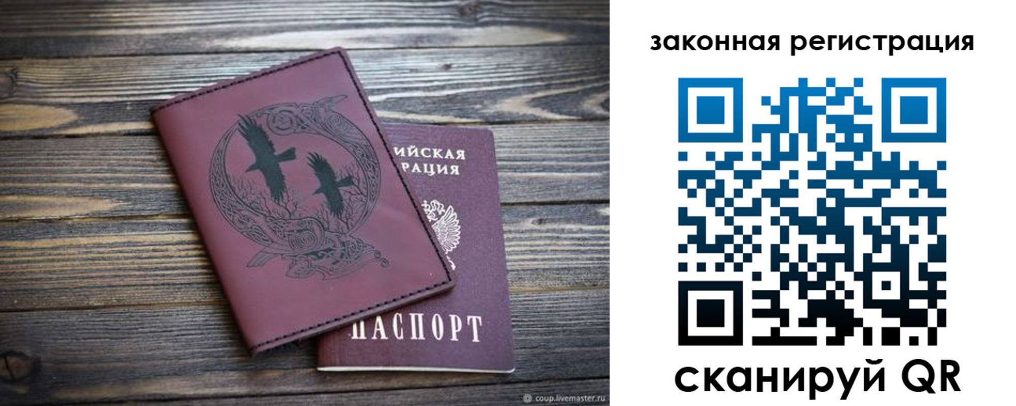 прописка для военкомата в Темрюке