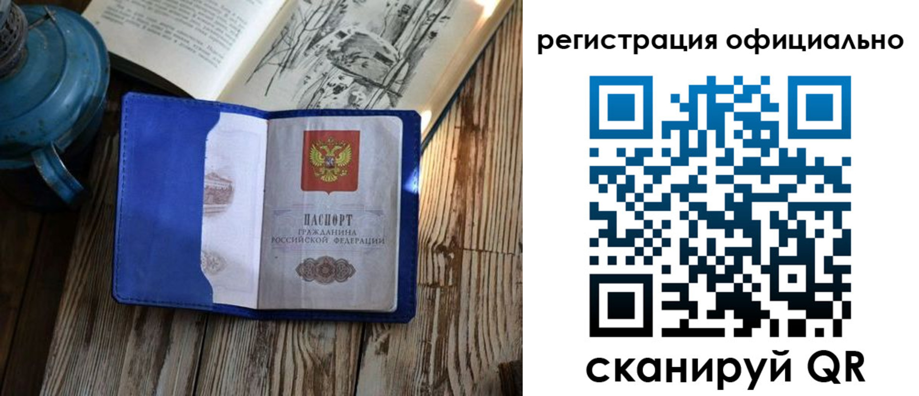 прописка законно в Темрюке