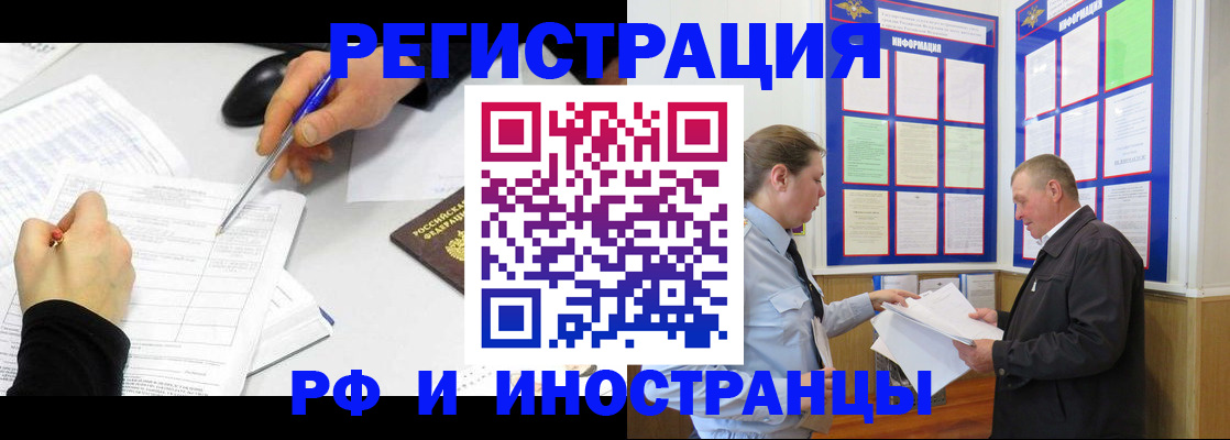 временная регистрация купить в Темрюке