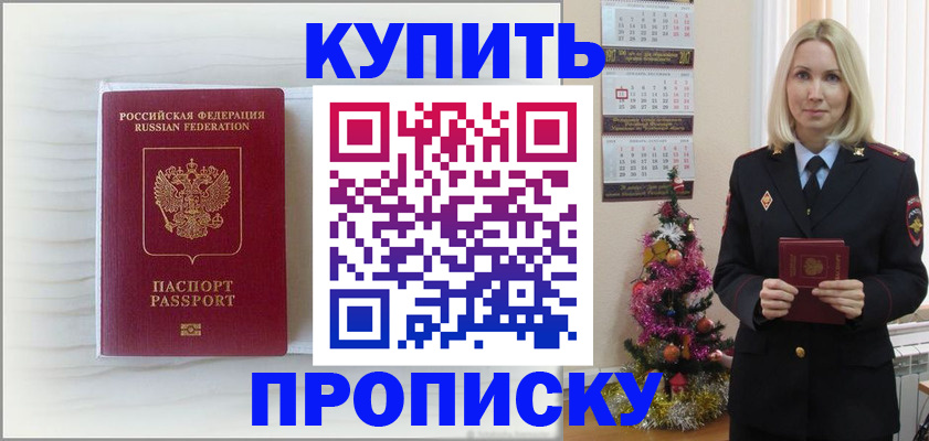 временная регистрация недорого в Темрюке