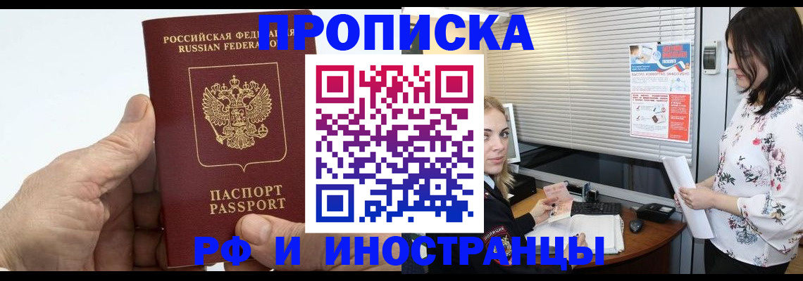 временная регистрация гарантия в Темрюке